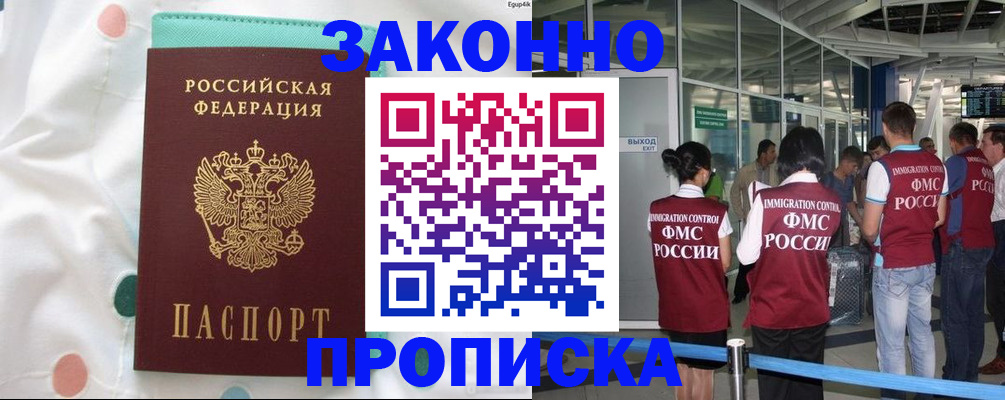 временная регистрация для школы в Ясногорске