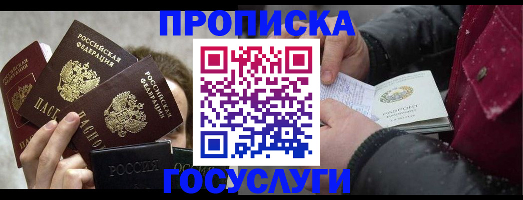 регистрация для дет. сада в Ясногорске