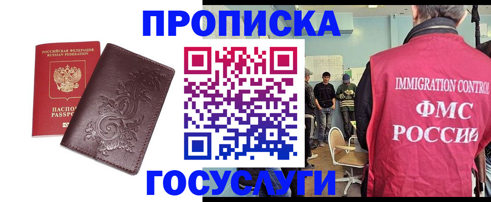 миграционный учет в Ясногорске