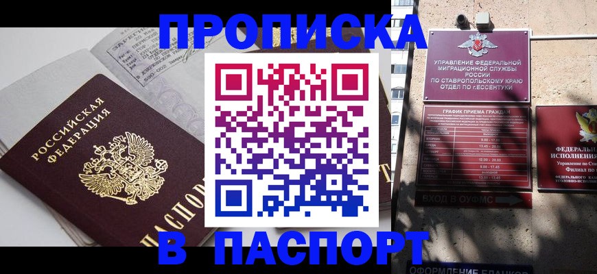 прописка для школы в Ясногорске