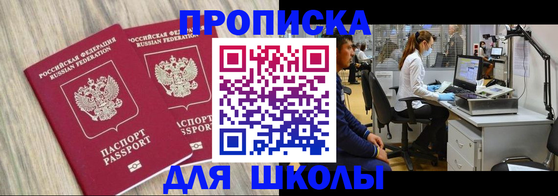 прописка для кредита в Ясногорске