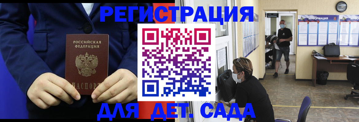 регистрация для школы в Ясногорске