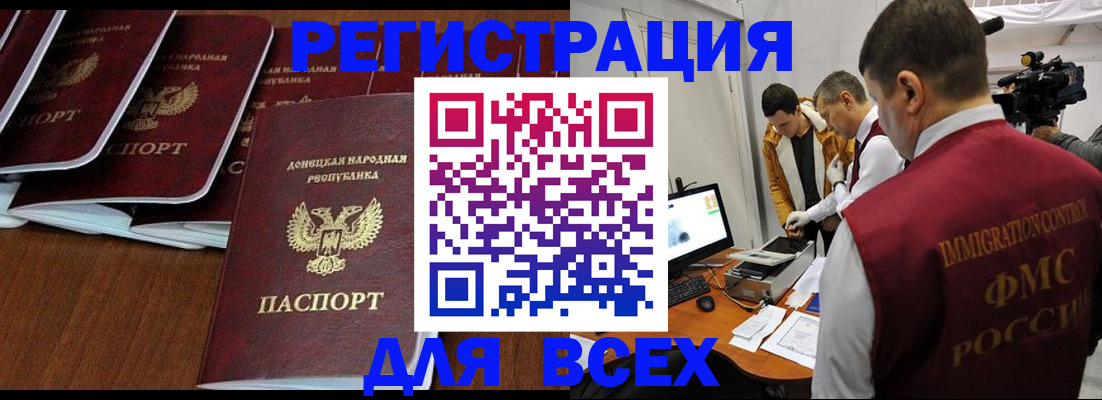 прописка в Ясногорске